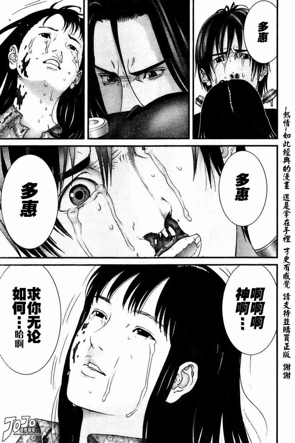 第184话 第14页