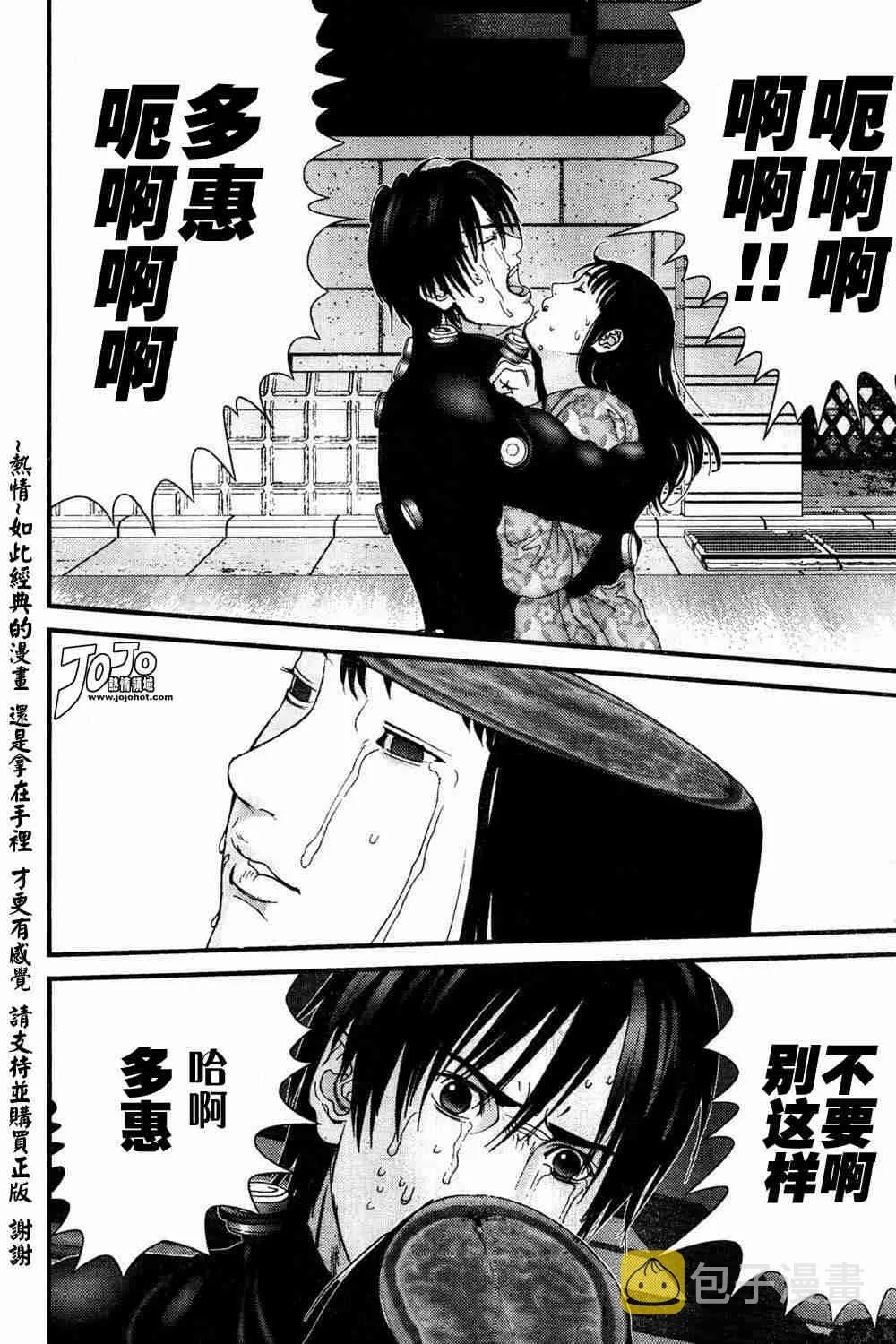 第184话 第15页