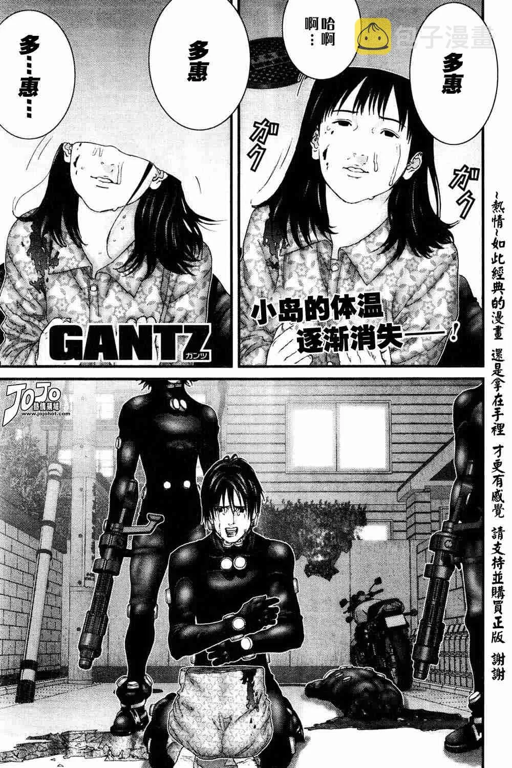 第185话 第1页