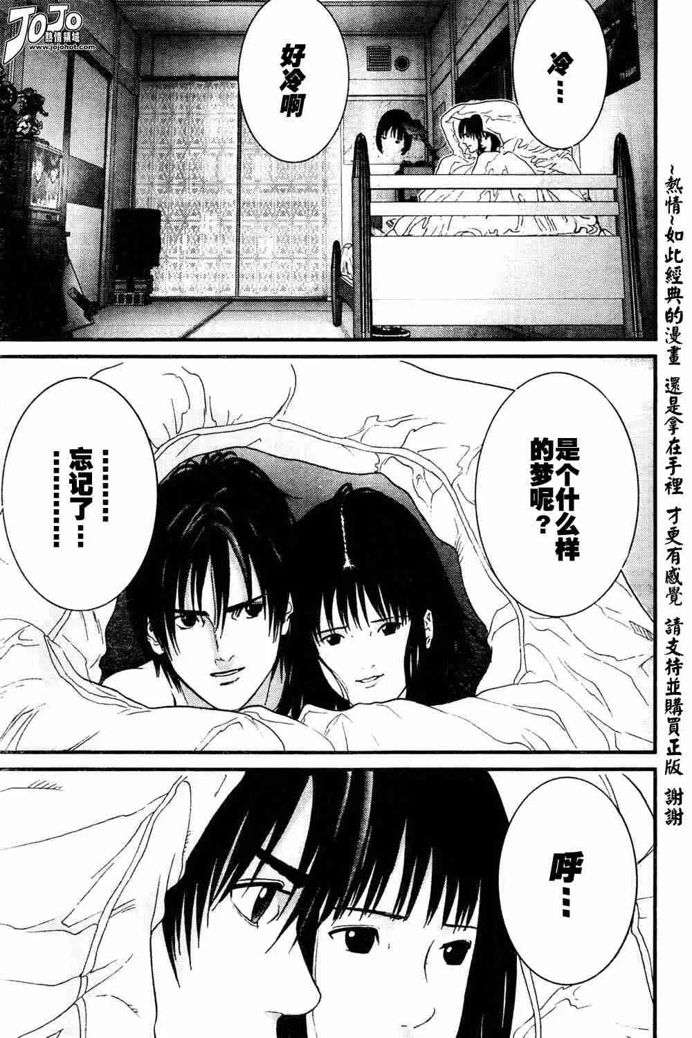 第185话 第5页