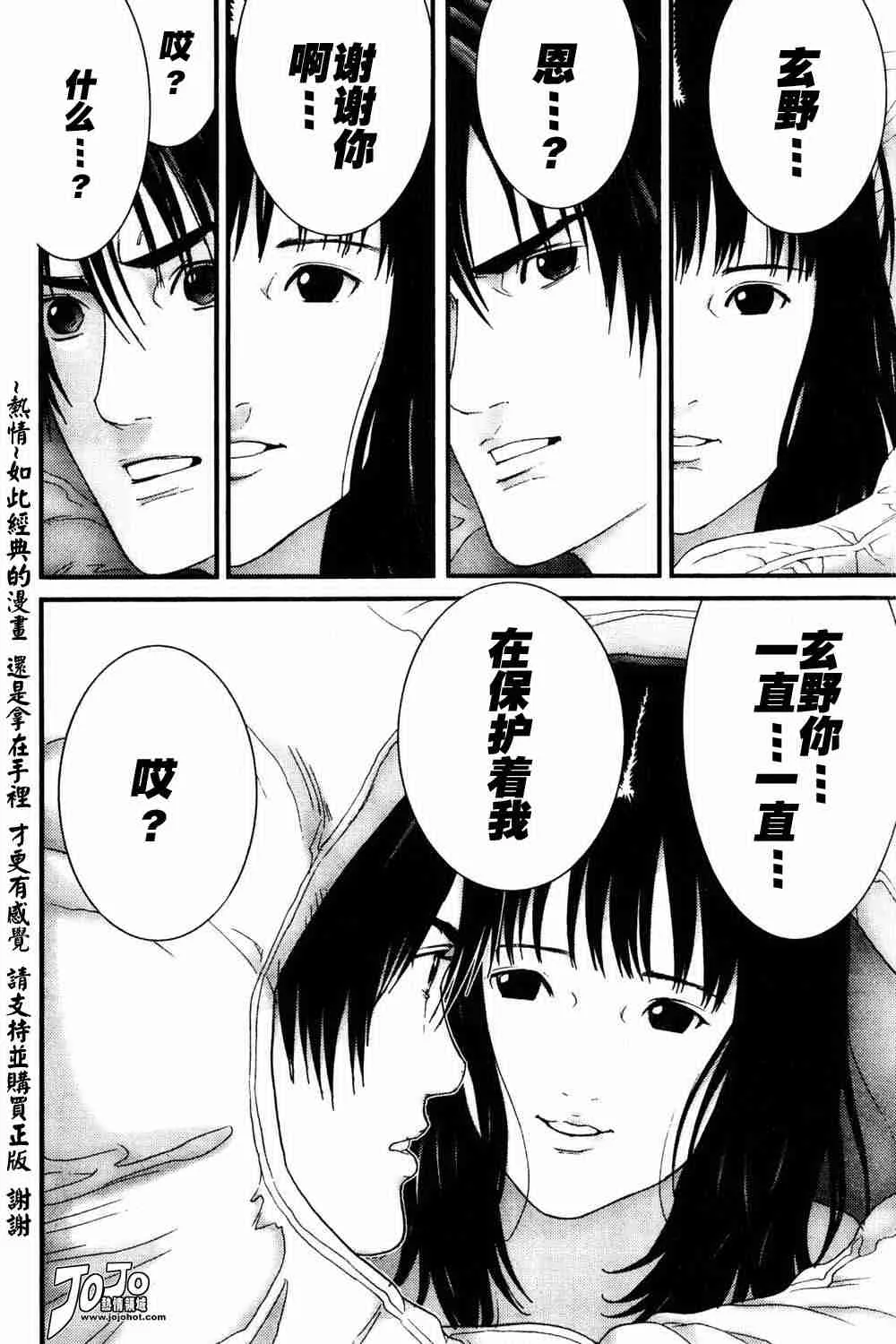 第185话 第6页