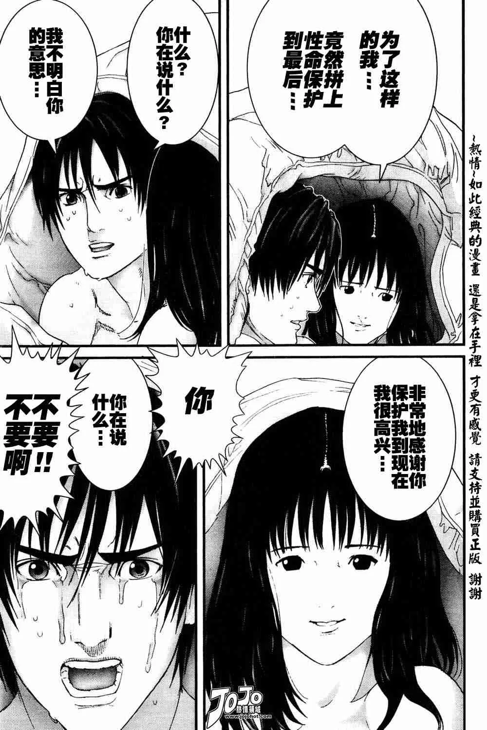 第185话 第7页