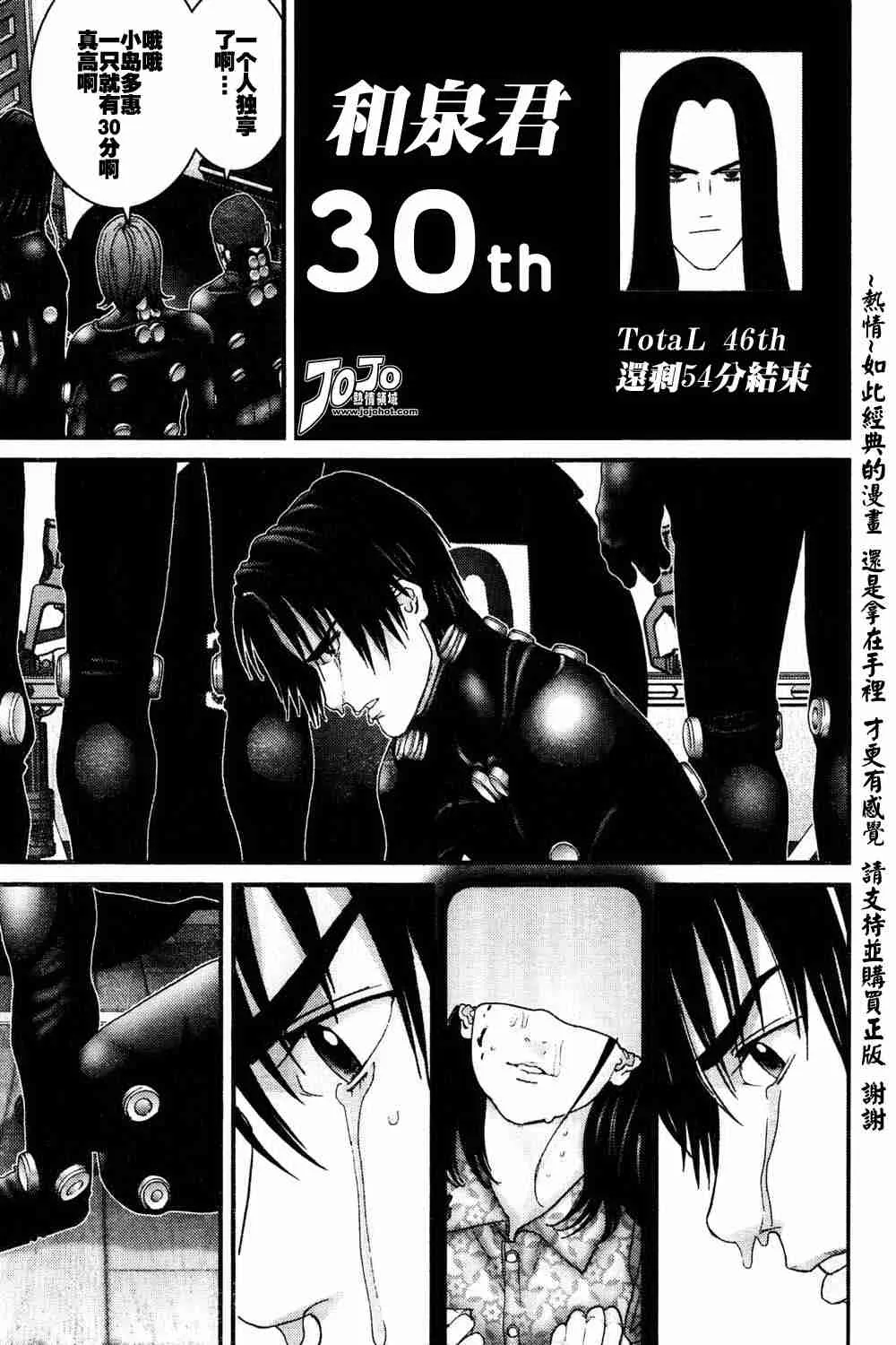第185话 第9页