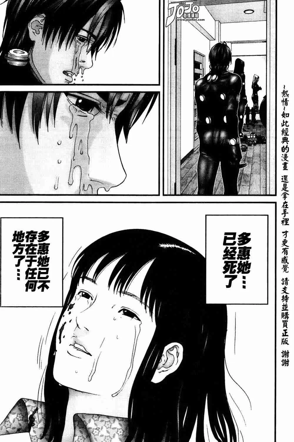 第185话 第11页