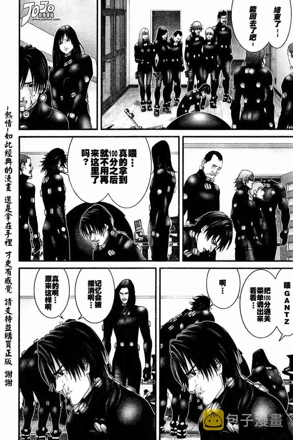 第185话 第12页