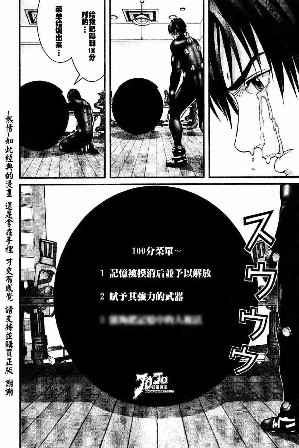 第185话 第16页