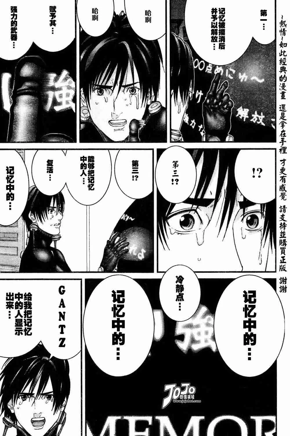 第185话 第17页