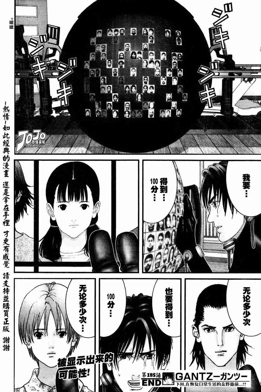 第185话 第18页