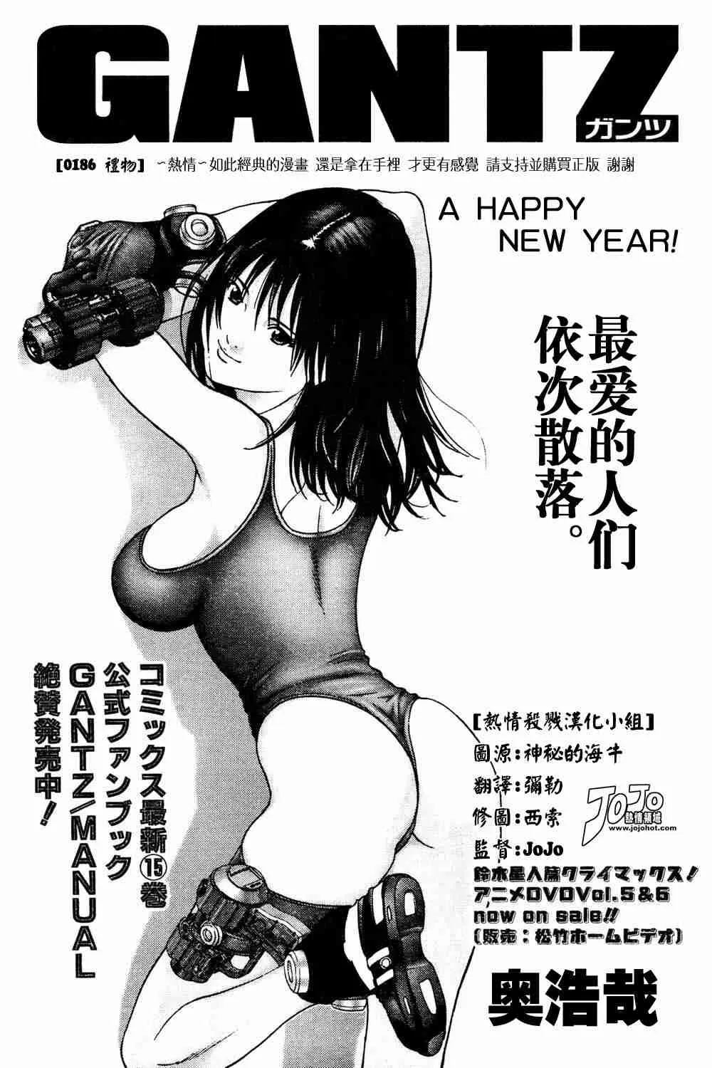 第186话 第1页
