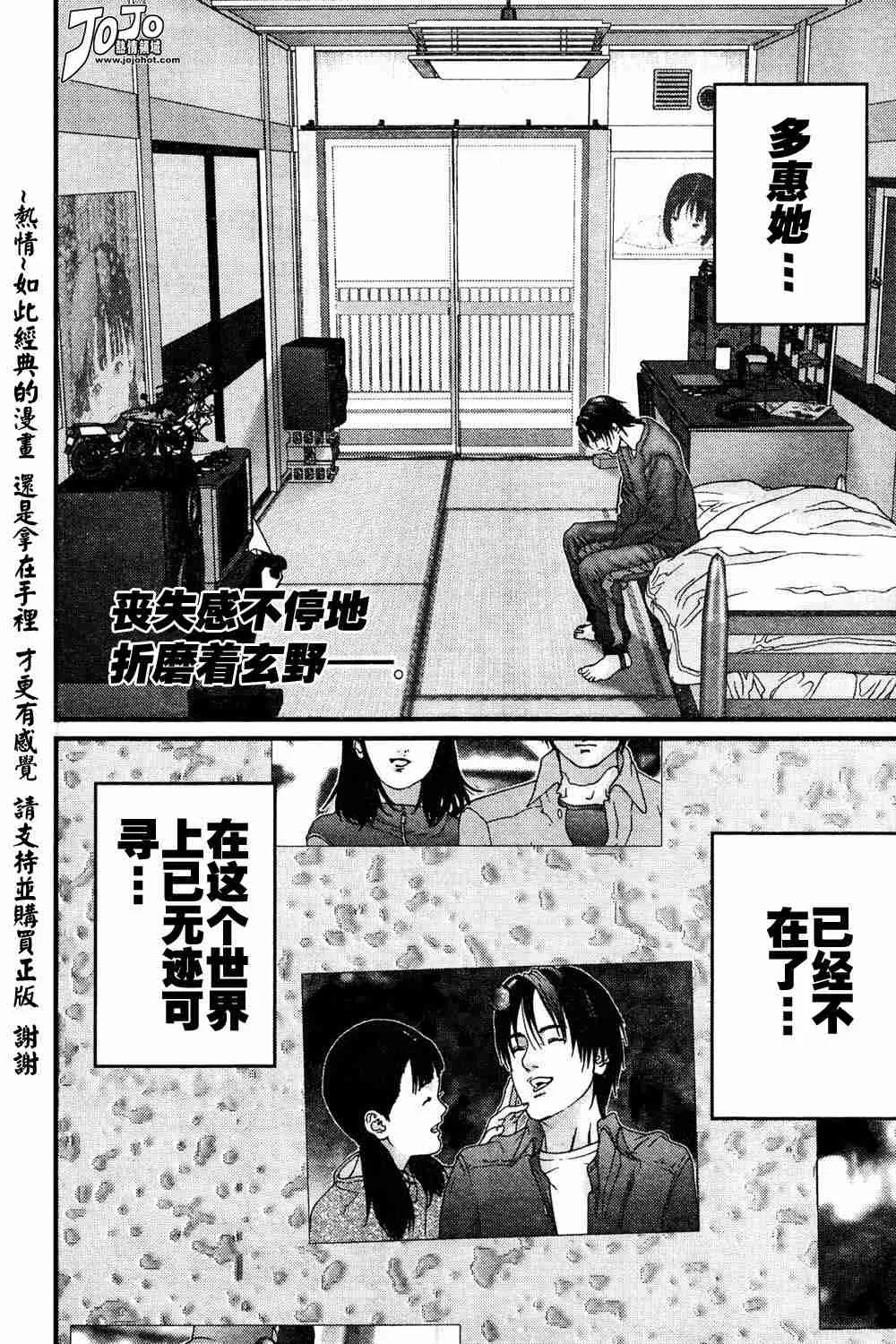 第186话 第2页