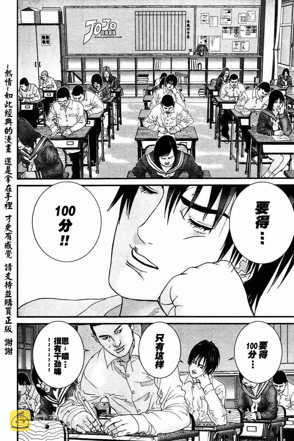第186话 第4页
