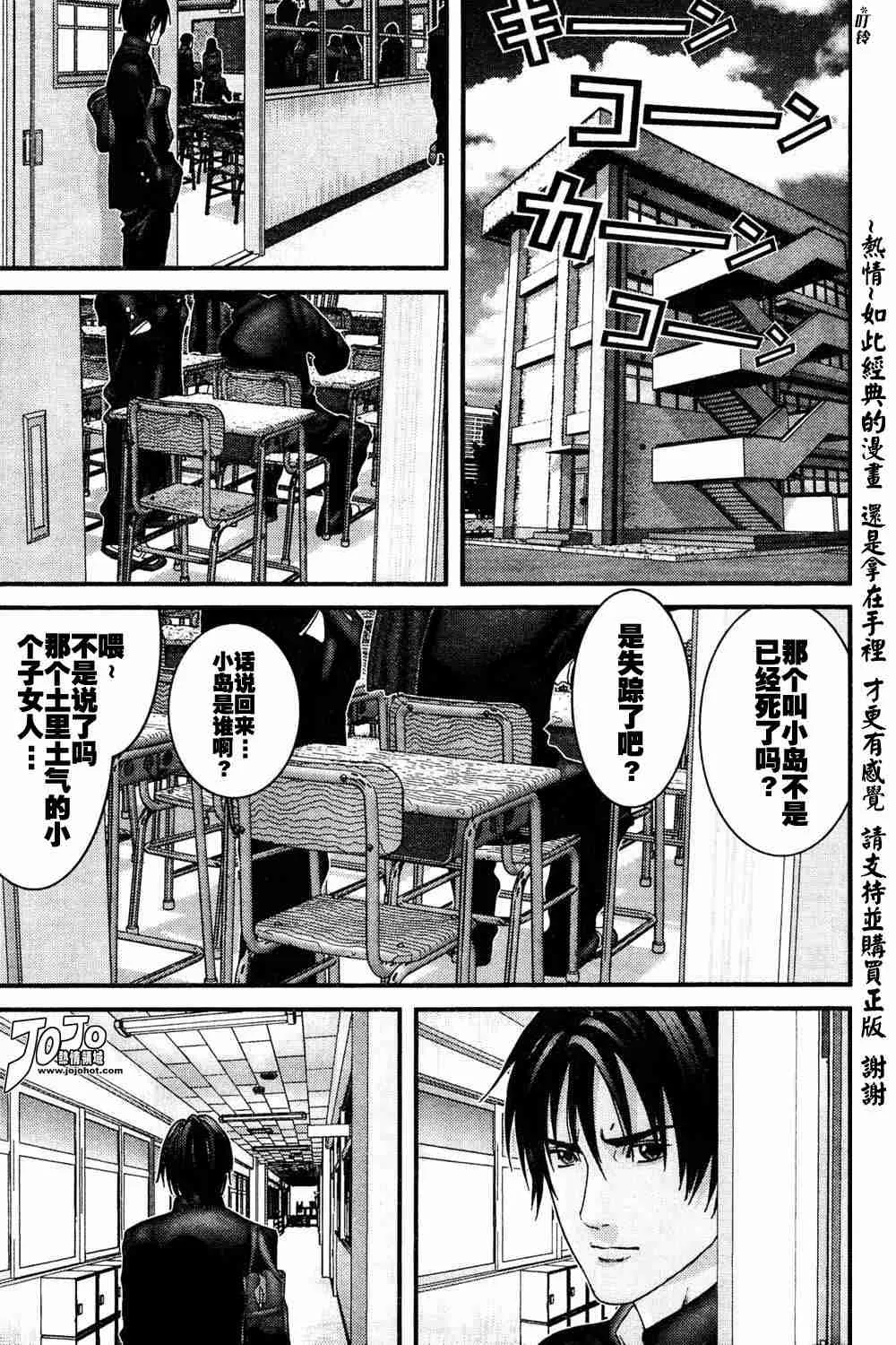 第186话 第5页