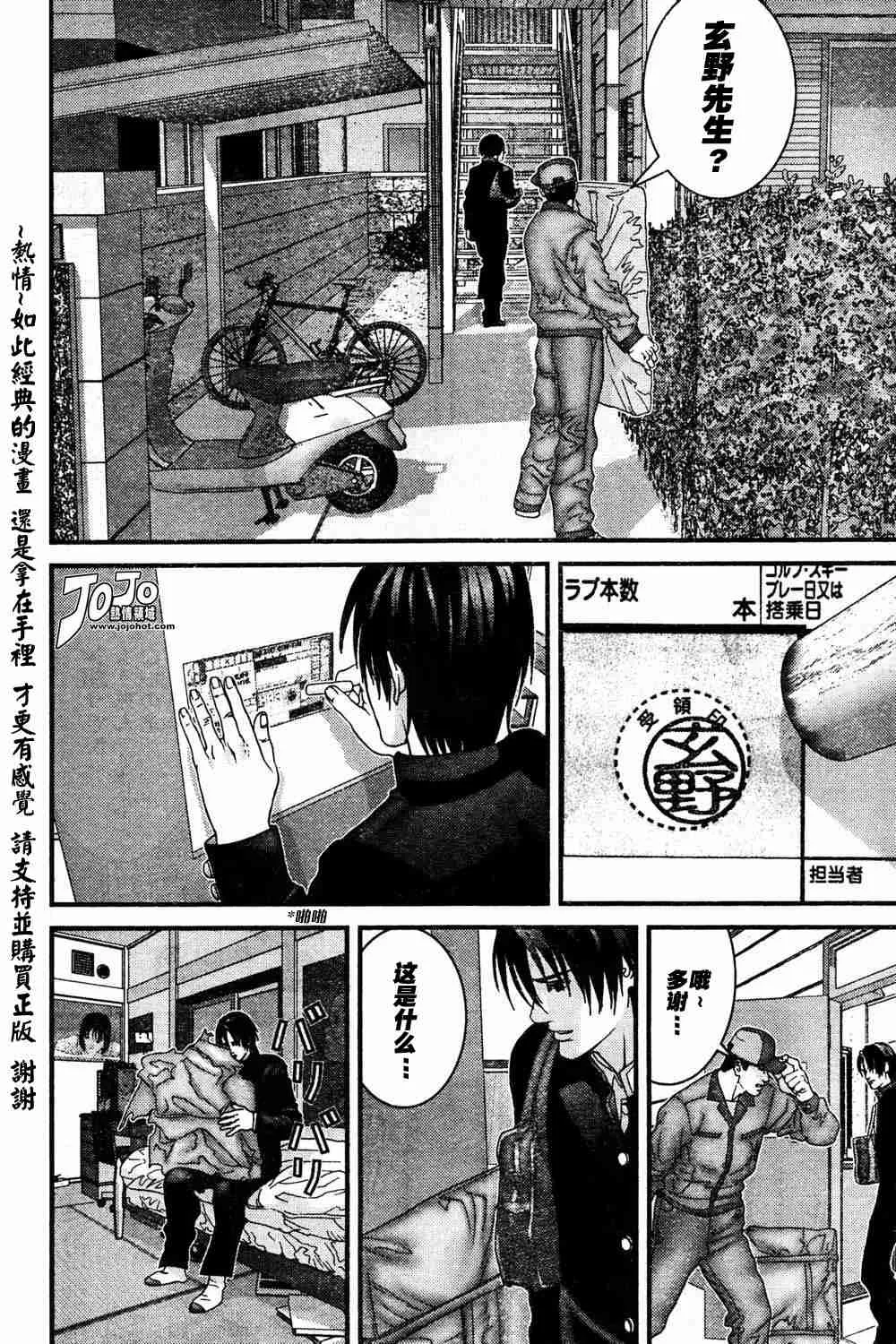 第186话 第6页