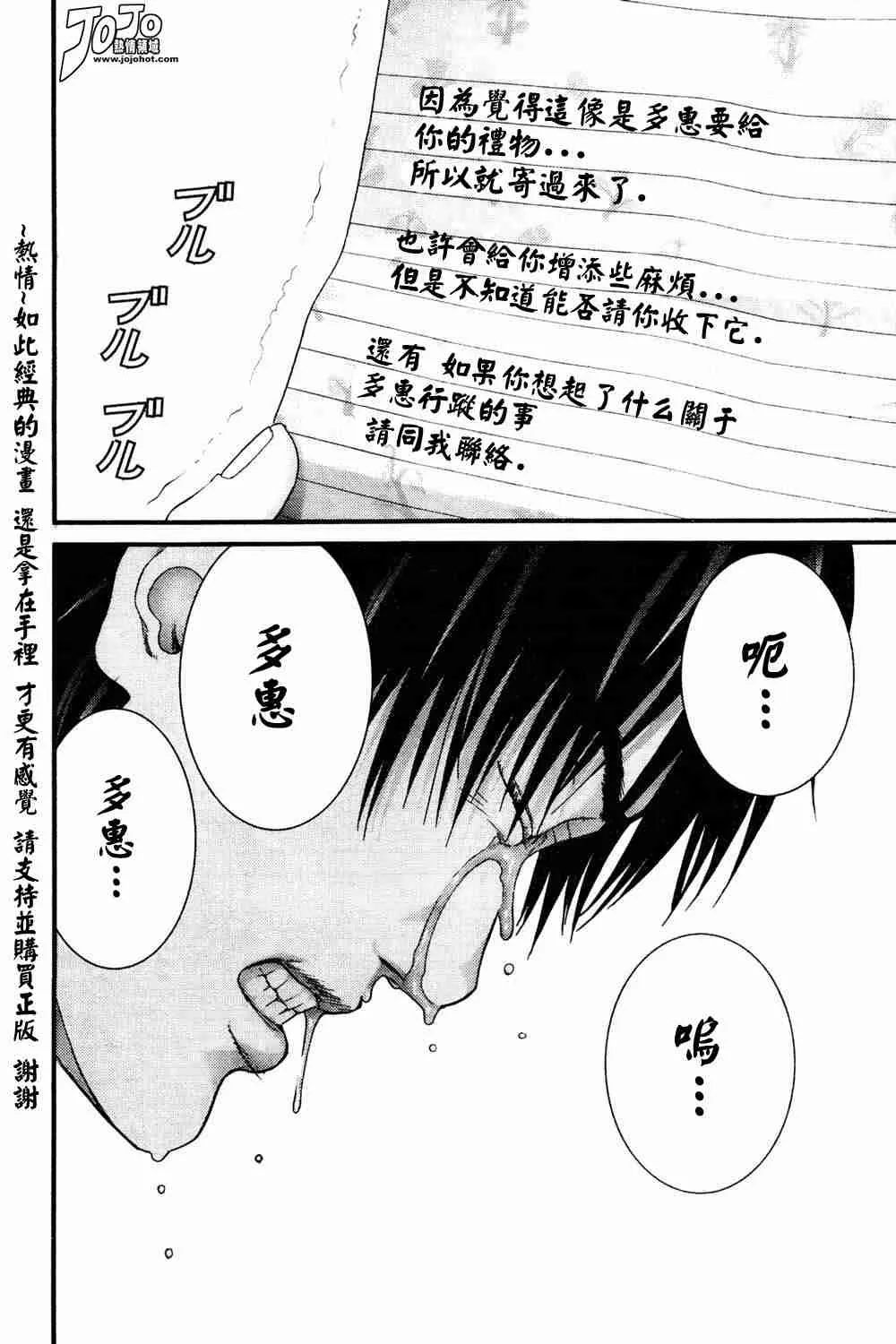 第186话 第8页