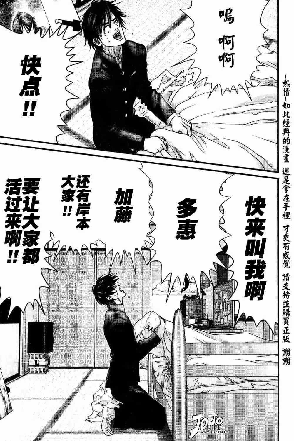第186话 第9页