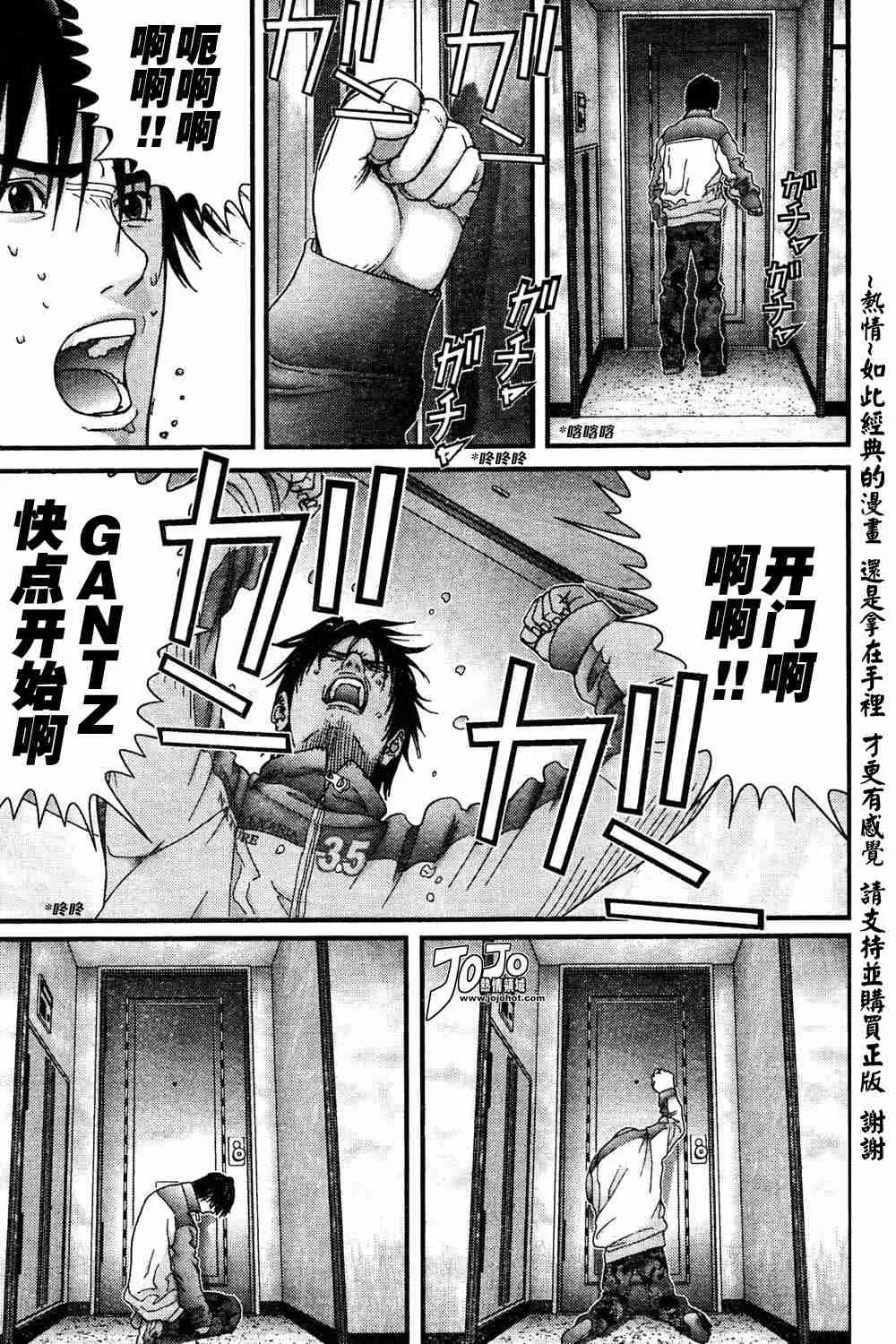 第186话 第11页