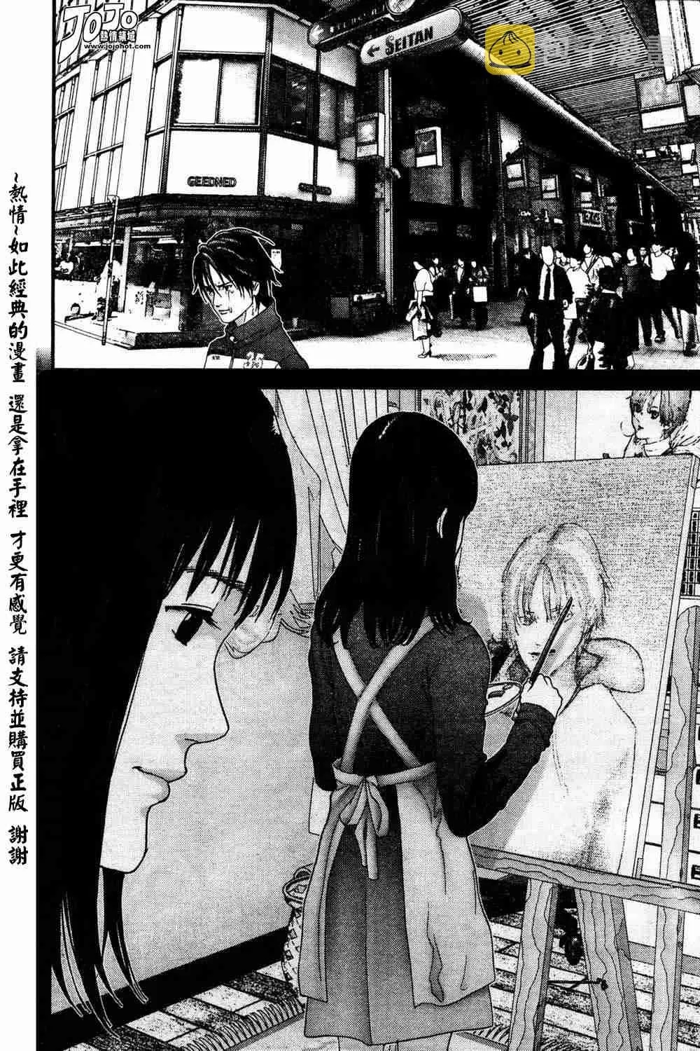 第186话 第12页