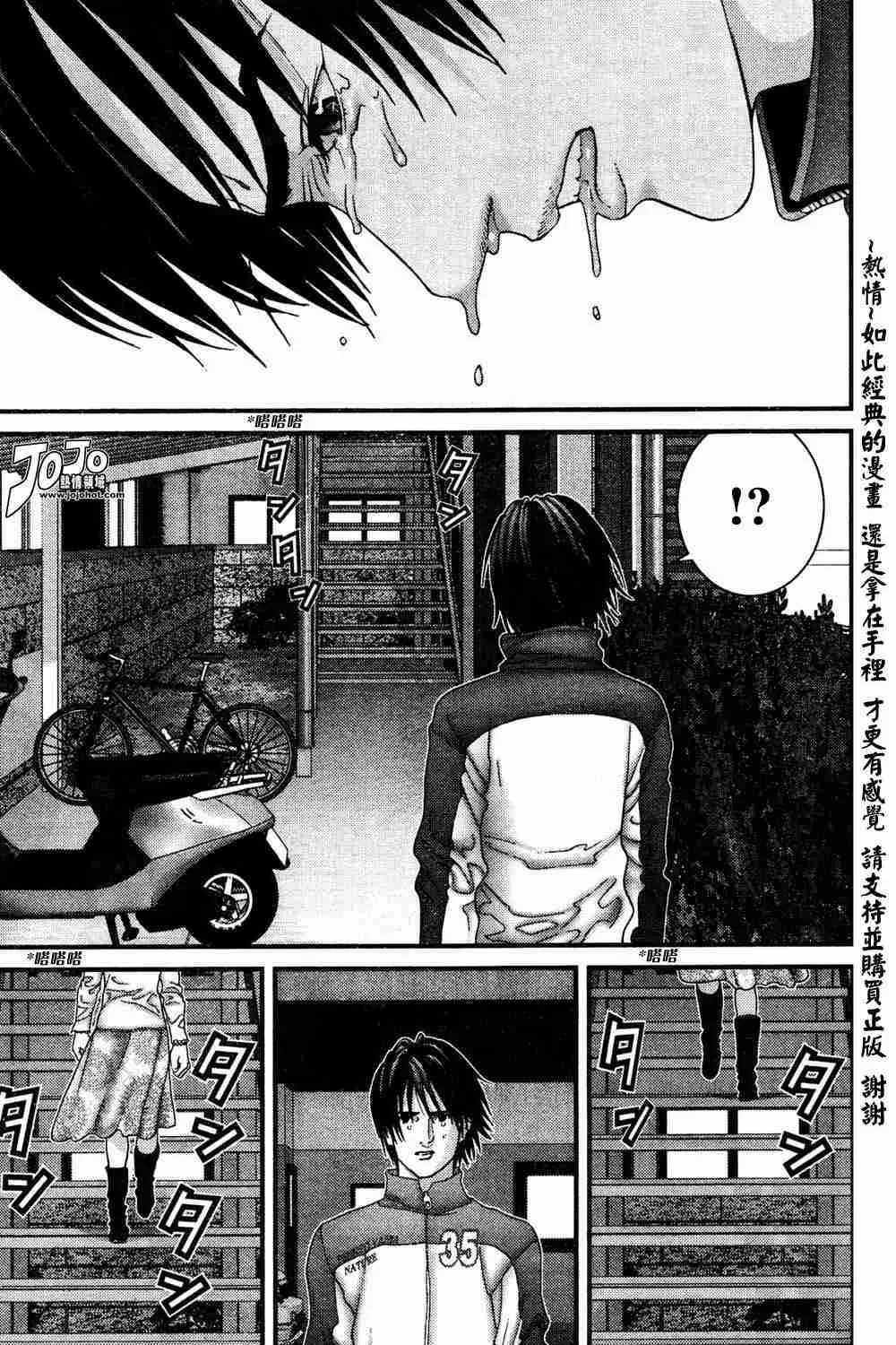 第186话 第13页