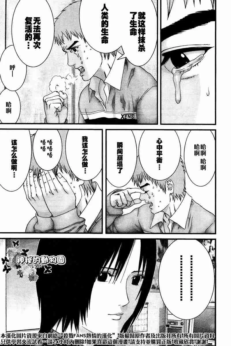 第187话 第5页