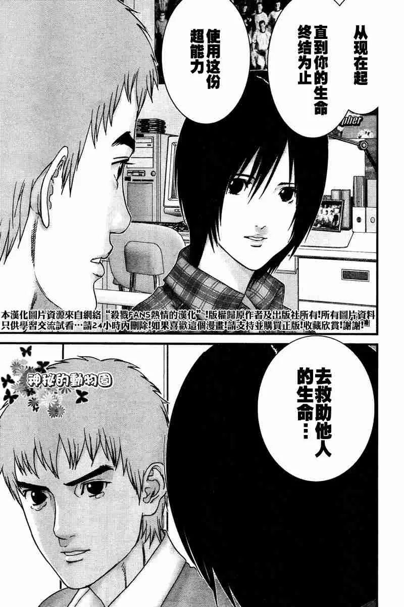 第187话 第9页