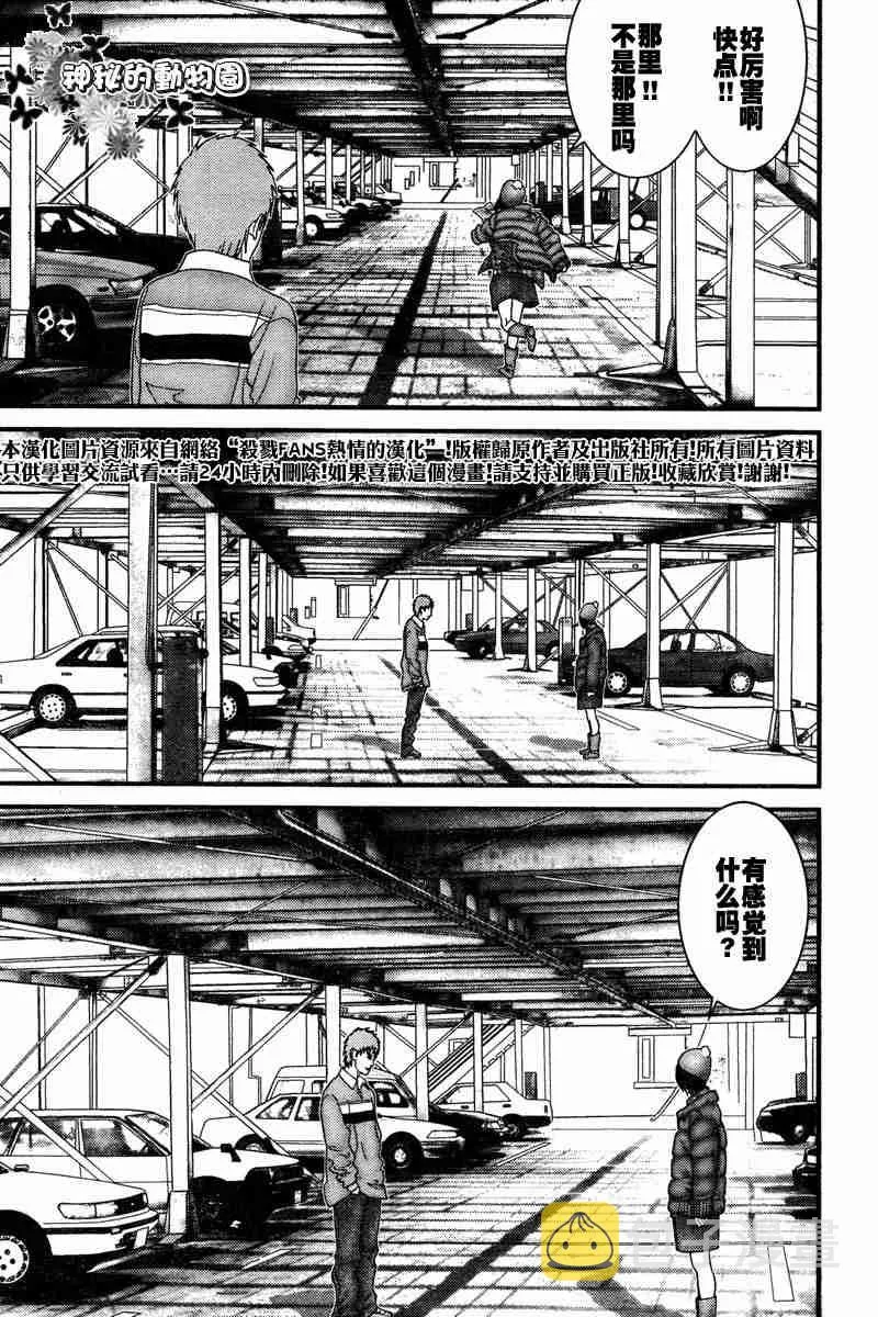 第187话 第13页