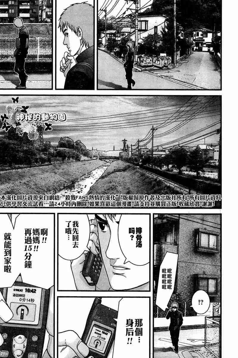 第187话 第17页
