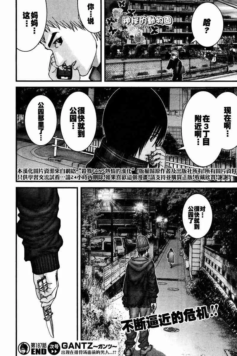 第187话 第18页