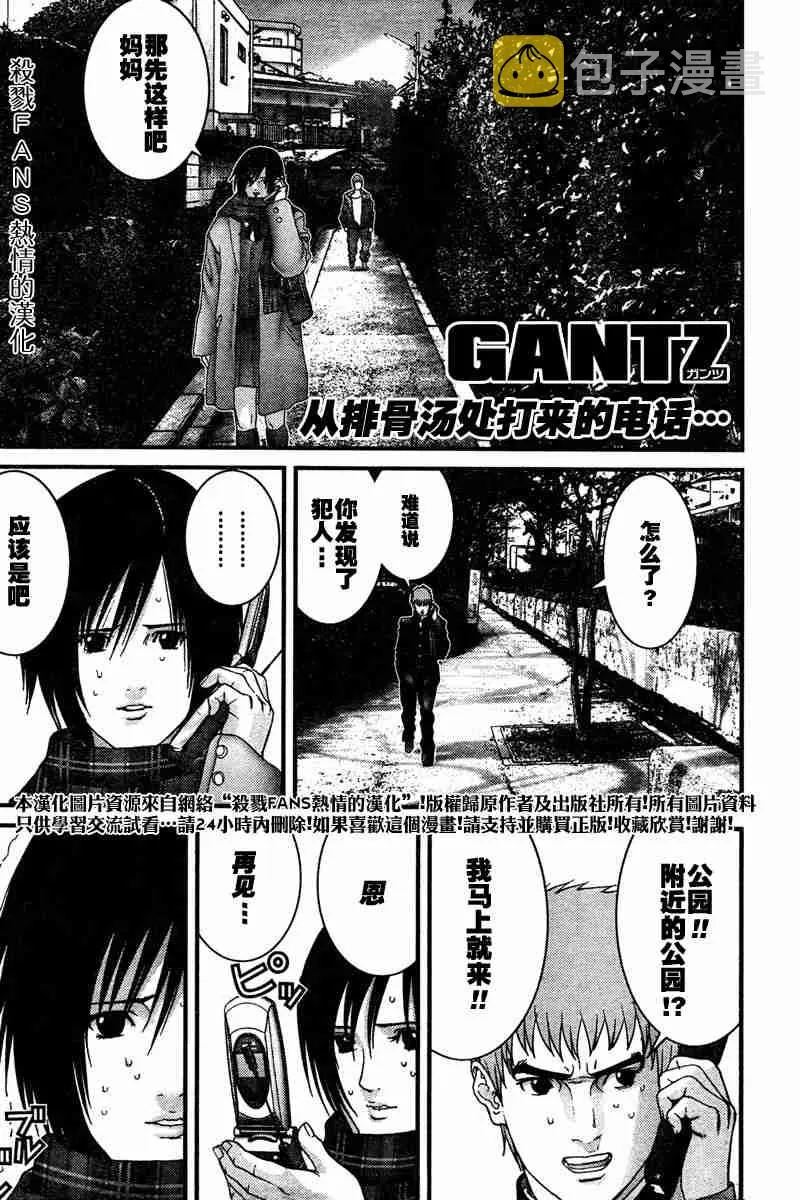 第188话 第1页