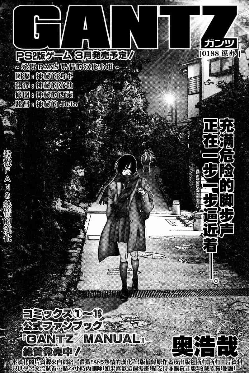 第188话 第2页