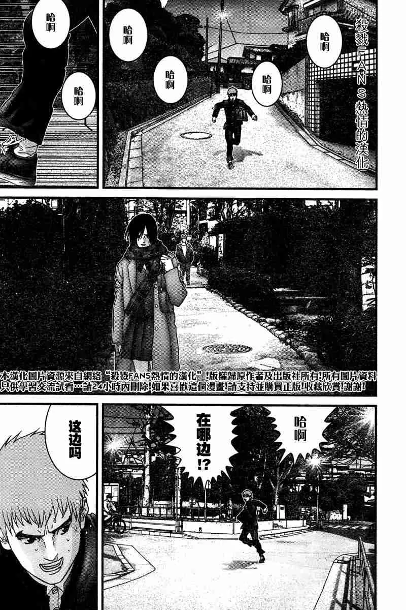 第188话 第3页