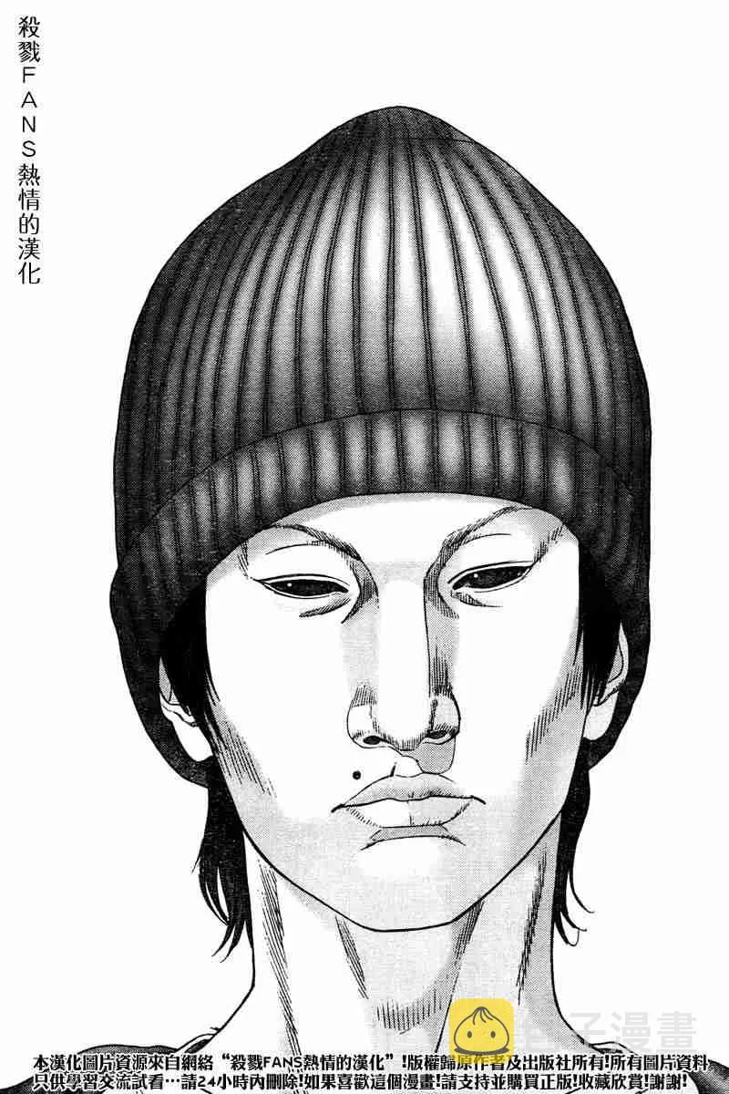 第188话 第6页