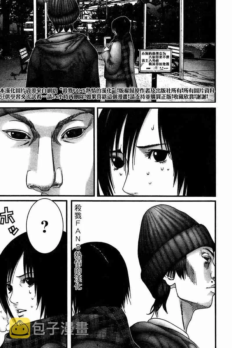 第188话 第7页
