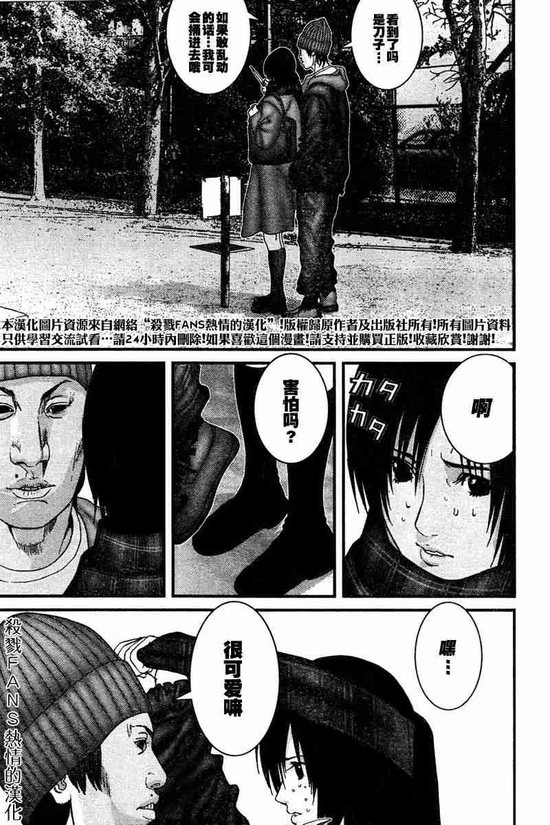 第188话 第9页