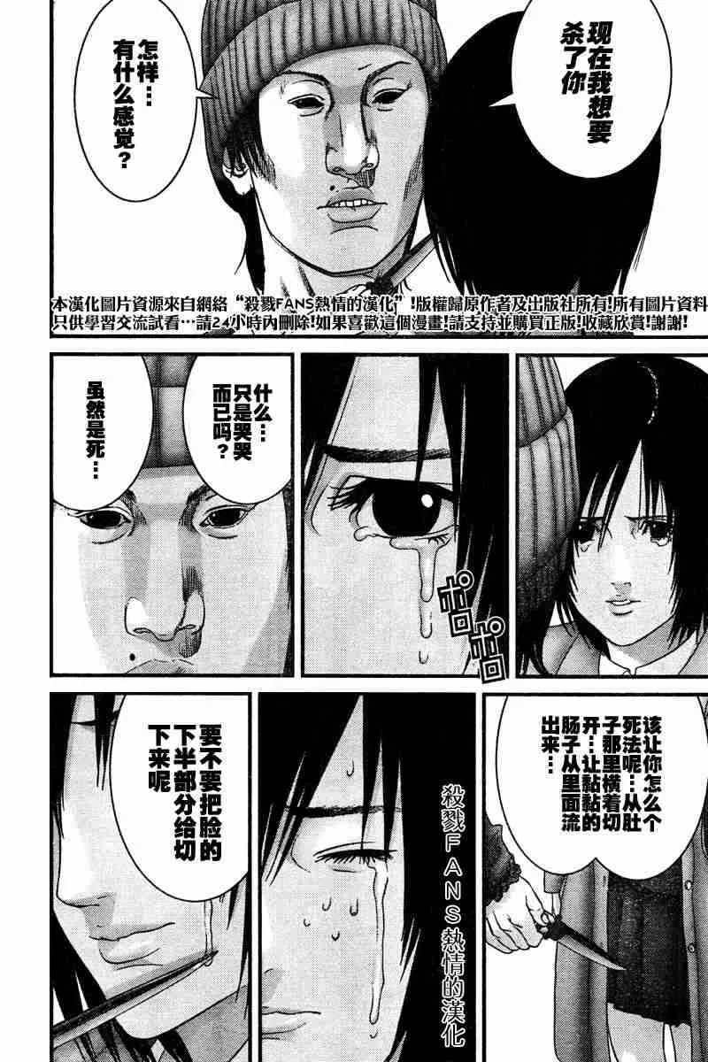 第188话 第10页