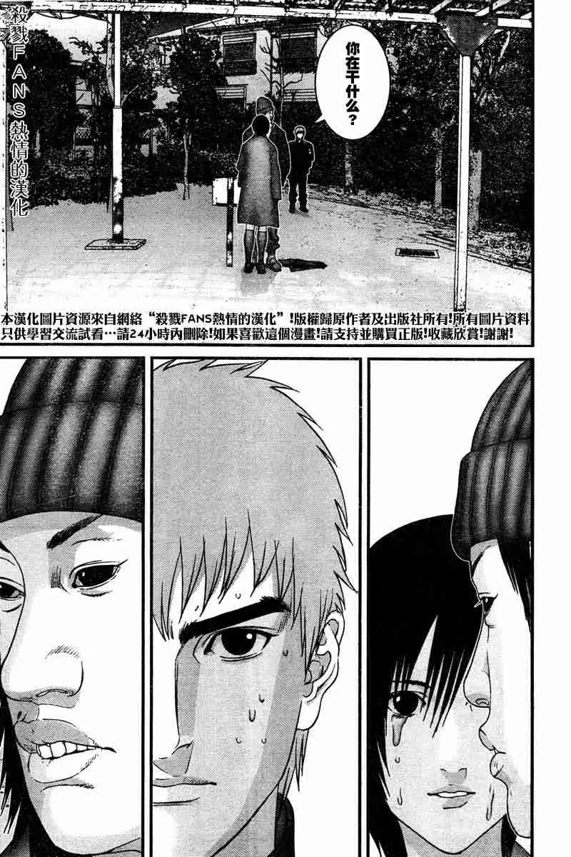 第188话 第11页