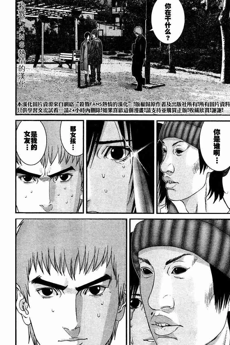 第188话 第12页