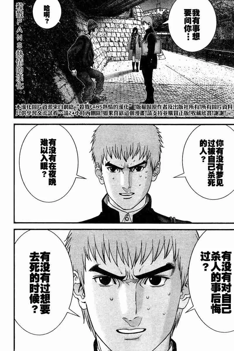 第188话 第16页