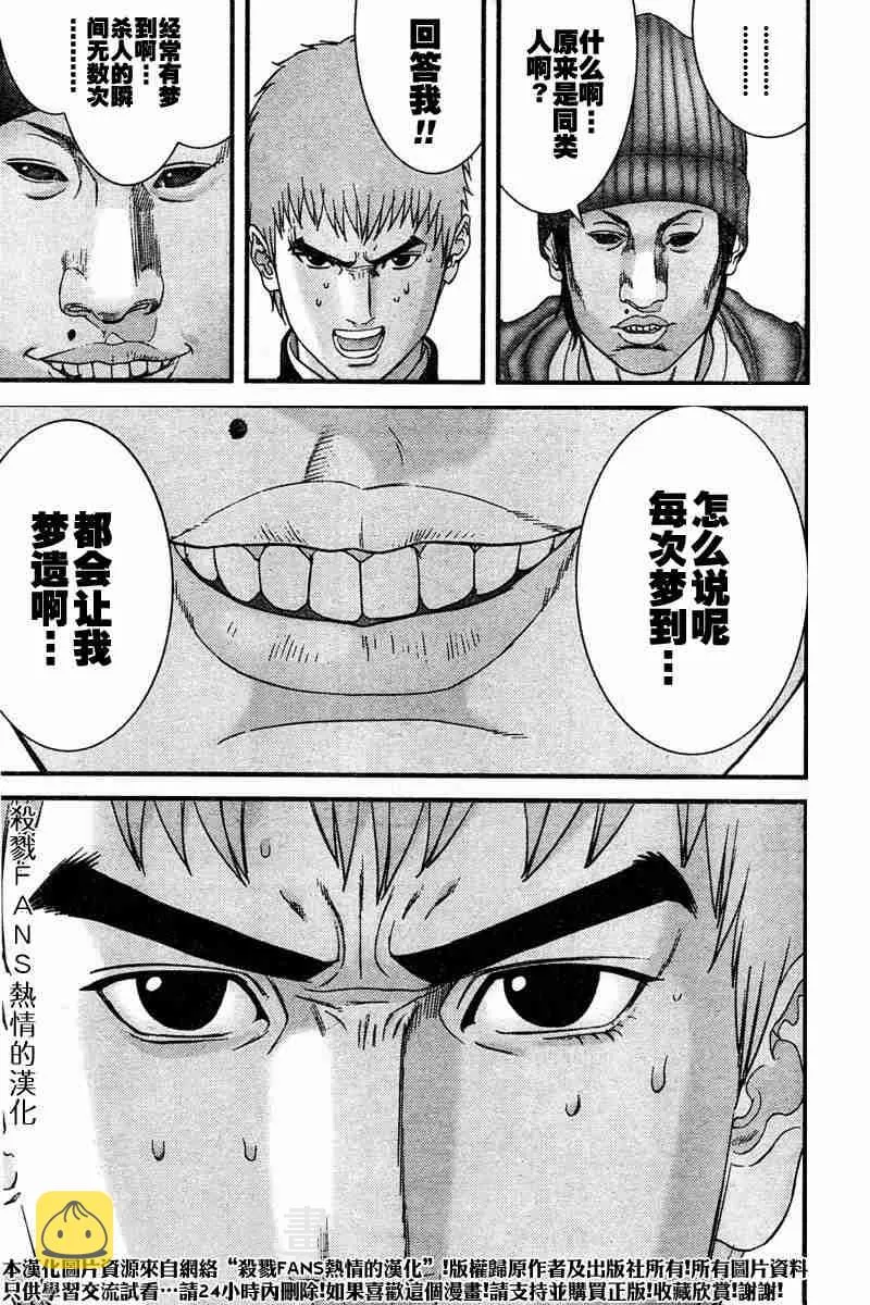 第188话 第17页