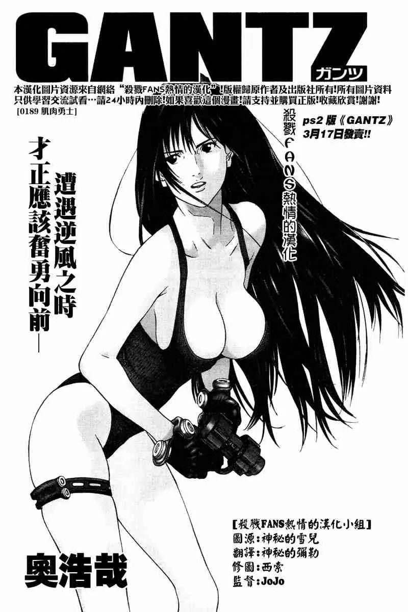 第189话 第1页