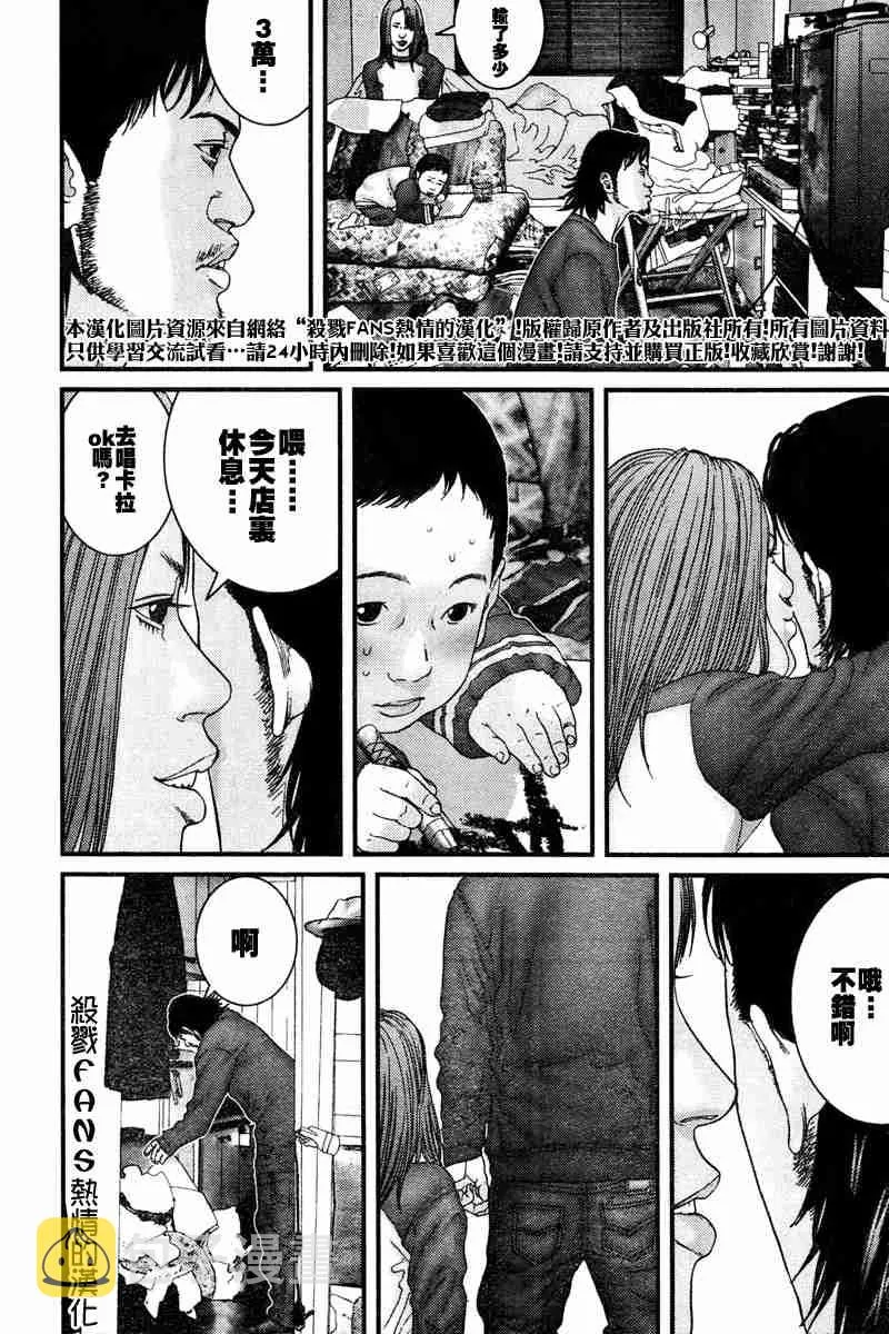 第189话 第6页