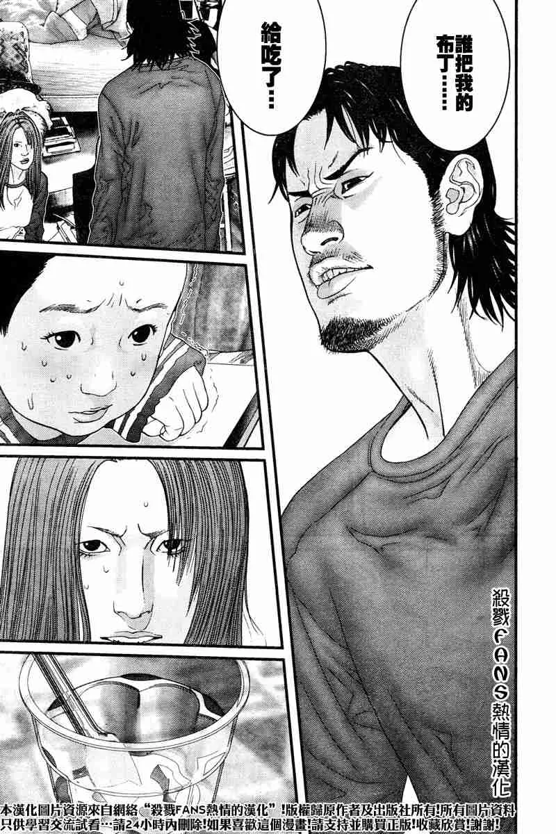 第189话 第7页