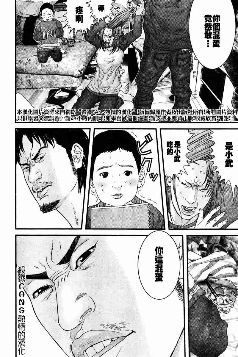 第189话 第8页