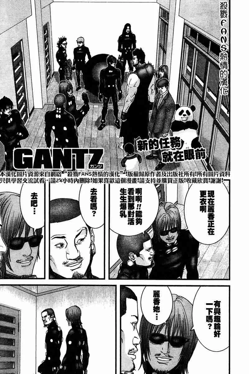 第190话 第1页