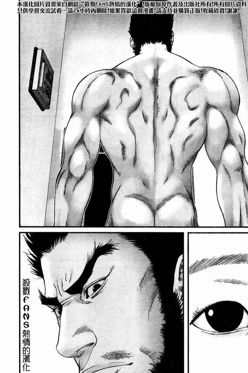 第190话 第4页