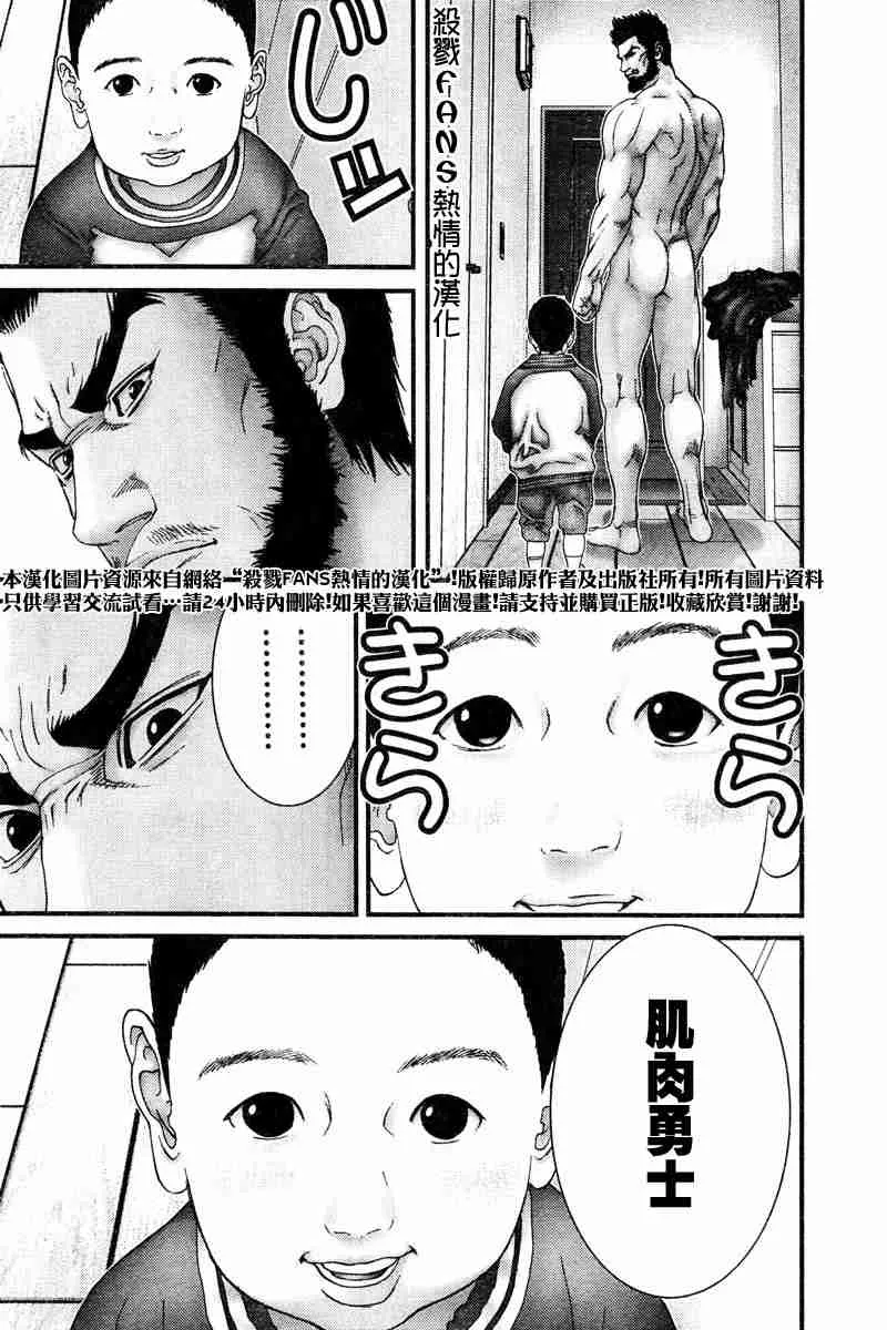 第190话 第5页