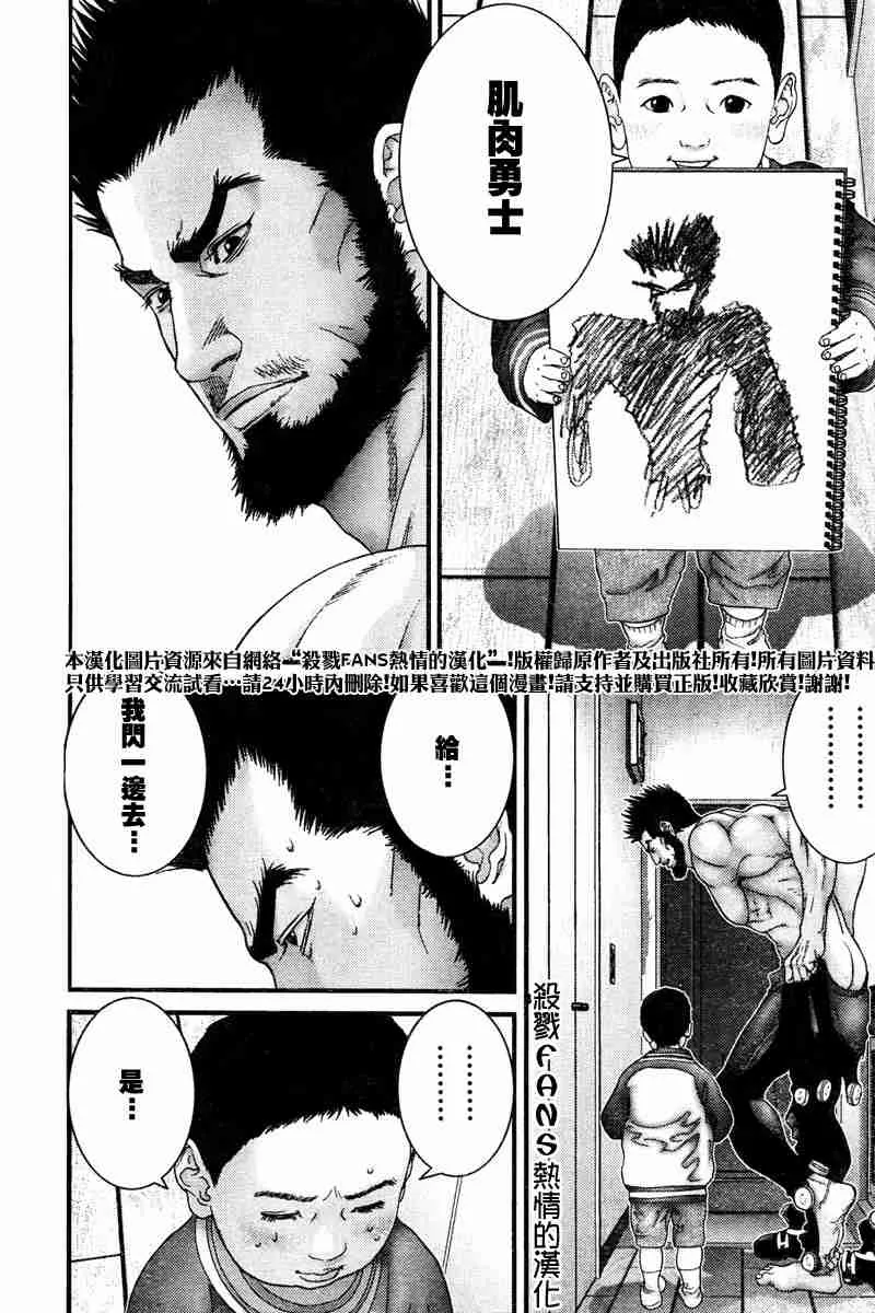 第190话 第6页
