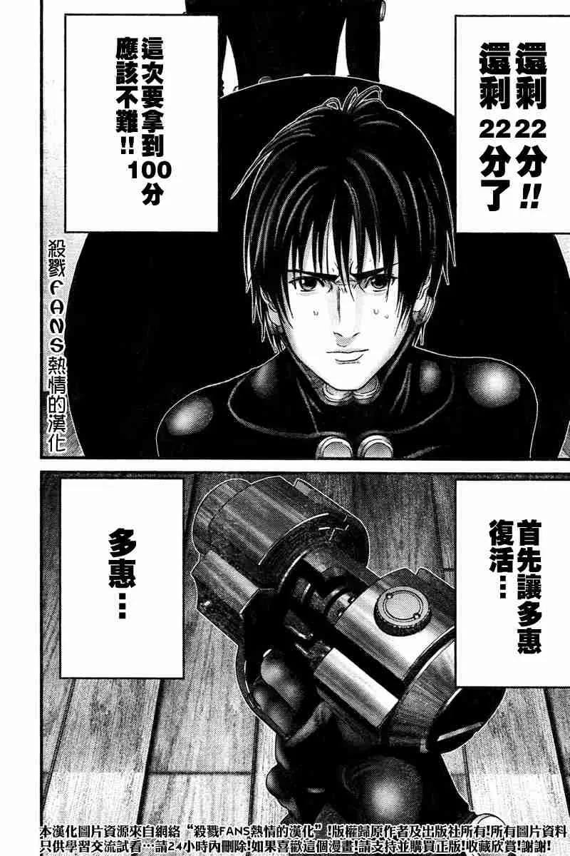 第190话 第8页
