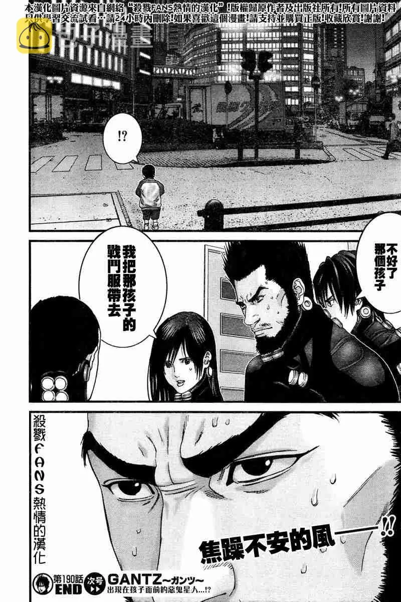 第190话 第18页
