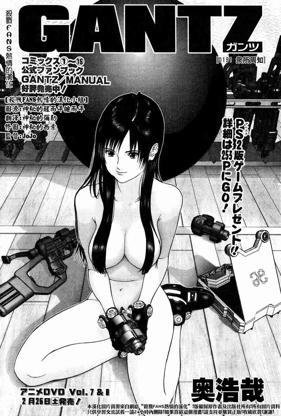 第191话 第1页