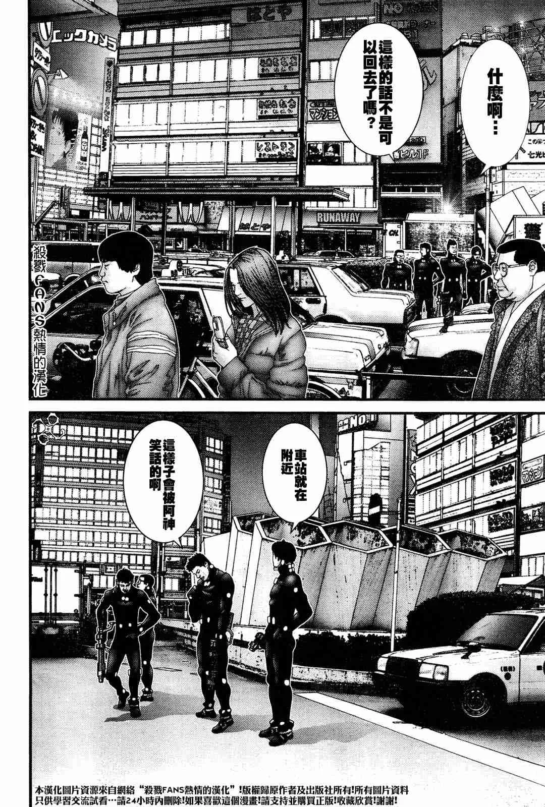 第191话 第3页